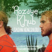 Sasan Keneshlou - Roozaye Khoob