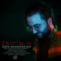 Amin Mahmoudian - Zibaye Man