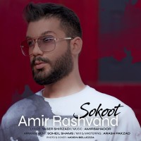 Amir Rashvand - Sokoot