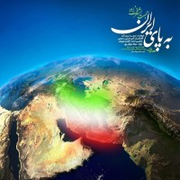 Hojat Ashrafzadeh - Be Paye Iran