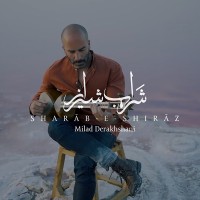Milad Derakhshani - Sharabe Shiraz