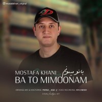 Mostafa Khani - Ba To Mimoonam