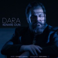 Dara Recording Artist - Kenare Oun