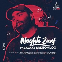 Masoud Sadeghloo - Noghte Zaf