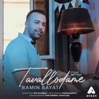 Ramin Rayat - Tavallodame