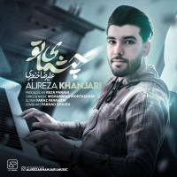 Alireza Khanjari - Cheshmaye To