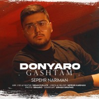Sepehr Nariman - Donyaro Gashtam