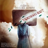 Alireza Gharaei Manesh - Yademoon Raft