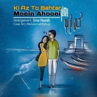 Moein Ahooei - Ki Az To Behtar