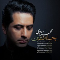 Mohammad Motamedi - Chelleh Neshin