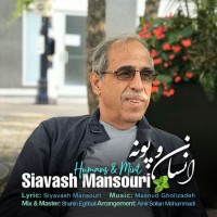 Siavash Mansouri - Ensan Va Pooneh