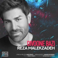 Reza Malekzadeh - Divoone Baz