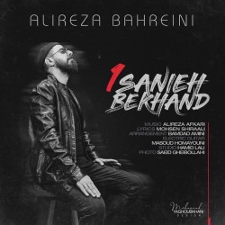 Alireza Bahreini - 1 Sanieh Bekhand