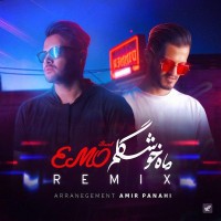 EMO Band - Mahe Khoshgelam ( Amir Panahi Remix )