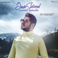 Hamed Saniani - Jadeh Shomal