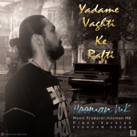 Hooman MK - Yadame Vaghti Ke Rafti ( Piano Version )