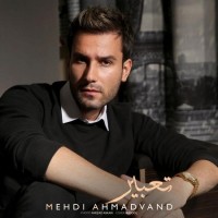 Mehdi Ahmadvand - Tabir