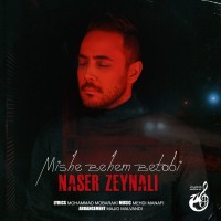 Naser Zeynali - Mishe Behem Betabi