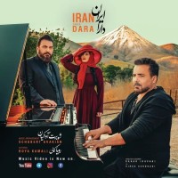 Dara Recording Artist - Iran Iran