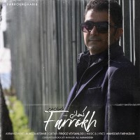 Farrokh Gharib - Kojaei