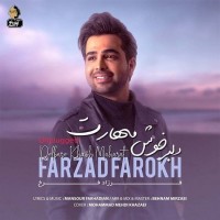Farzad Farokh - Delbar Khosh Maharat ( Unplugged )