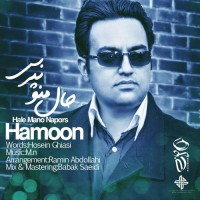 Hamoon - Hale Mano Napors