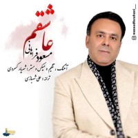 Masoud Farahani - Ashegham