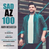 Amin Mosadegh - 100 Az 100