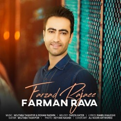 Farzad Rajaee - Farman Rava
