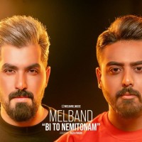 Mel Band - Bi To Nemitoonam