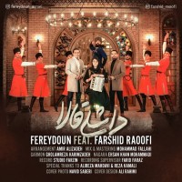 Fereydoun Asraei Ft Farshid Raoofi - Dashli Gala