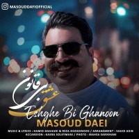 Masoud Dayi - Eshghe Bi Ghanoon