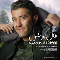 Masoud Mansouri - Fal Goosh
