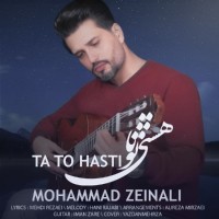 Mohammad Zeinali - Ta To Hasti