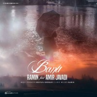 Ramin & Amir Javadi - Banoo