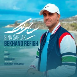 Sina Sarlak - Bekhand Refigh ( Electronic Version )