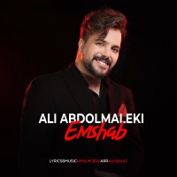 Ali Abdolmaleki - Emshab