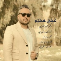 Amir Motahari - Eshghe Hashtom
