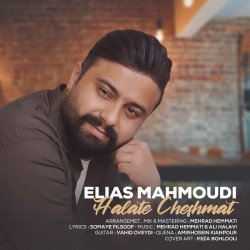 Elias Mahmoudi - Halate Cheshmat