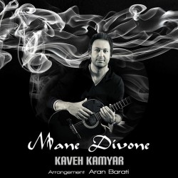 Kaveh Kamyar - Mane Divoone