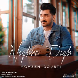 Mohsen Dousti - Noghre Dagh