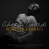 Morteza Ashrafi - Chera Oomadi