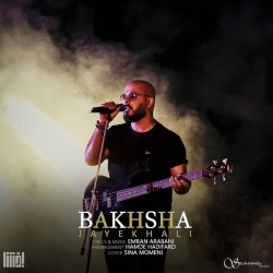 Bakhsha - Jaye Khali