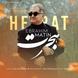 Ebrahim Matin - Hejrat