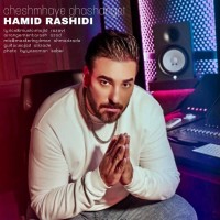 Hamid Rashidi - Cheshmaye Ghashanget