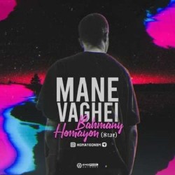 Homayon Bahmani ( 8tar ) - Mane Vaghei