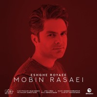 Mobin Rasaei - Eshghe Royaee