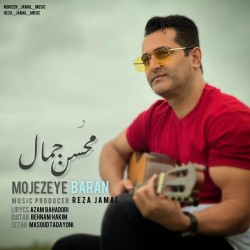 Mohsen Jamal - Mojezeye Baran
