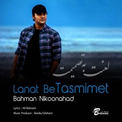 Bahman Nikoonahad - Lanat Be Tasmimet