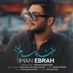 Iman Ebrah - Khandeham Bood
